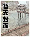 希伯来神明弃我而去后