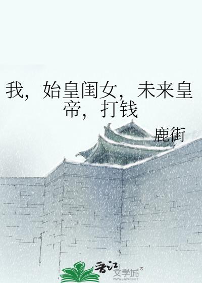 未来皇帝