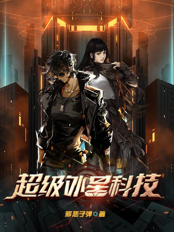 超级外卖员陈天乐完整版