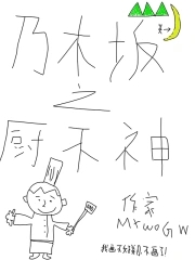 乃木坂之诗作者