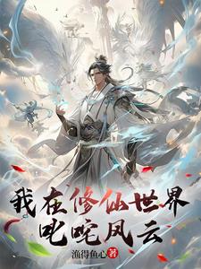 玄幻:重生顶级家族免费阅读