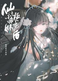 仙门小师妹叛入魔宗后免费阅读小说东方玄幻